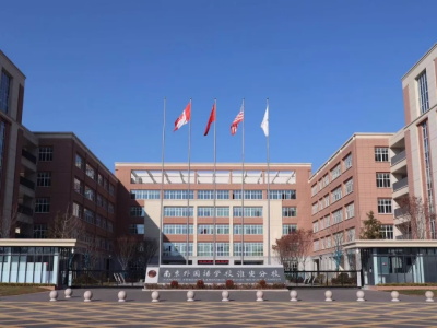 南京外國語學校淮安分校
